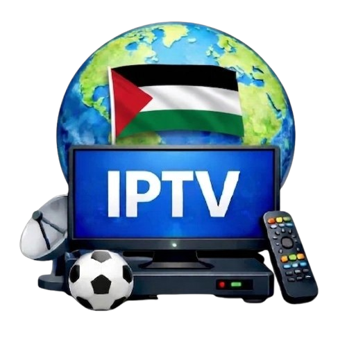 أفضل اشتراك IPTV في فلسطين بدون تقطيع اطلب تجربة مجانية الآن وابدأ المشاهدة فوراً